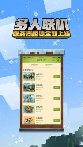 我的世界網(wǎng)易0.6.0版本下載|我的世界網(wǎng)易版0.6.0最新版下載