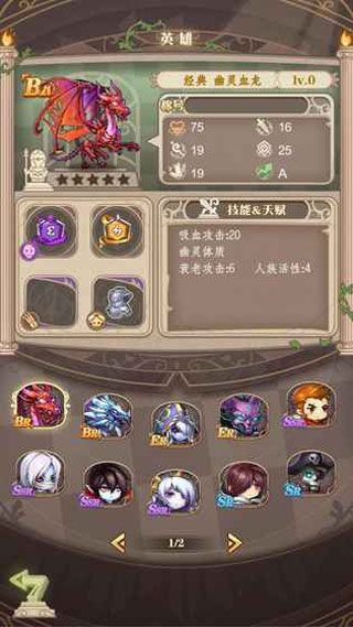棋盤上的英雄官方手游下載|棋盤上的英雄安卓版下載