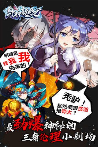 式神新紀元破解版下載|式神新紀元無限元寶版下載