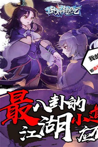 式神新紀元破解版下載|式神新紀元無限元寶版下載