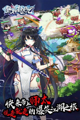 式神新紀元破解版下載|式神新紀元無限元寶版下載