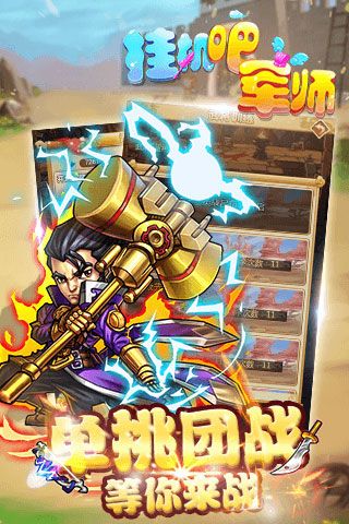 掛機吧軍師變態版下載|掛機吧軍師無限元寶版下載