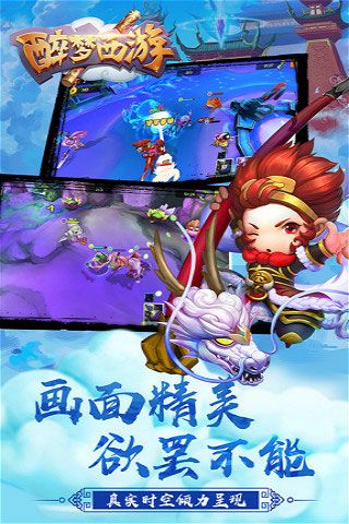 醉夢西游變態版下載|醉夢西游無限元寶版下載