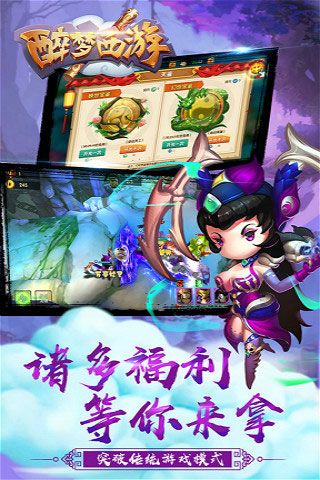 醉夢西游變態版下載|醉夢西游無限元寶版下載