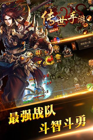 傳世手游破解版下載|傳世手游無限元寶版下載