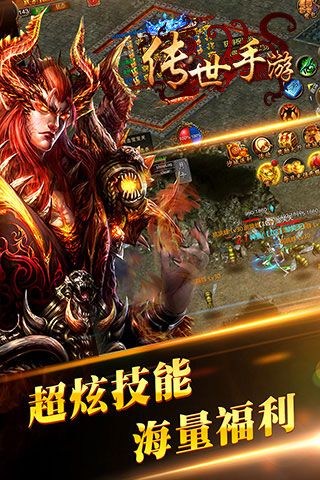 傳世手游破解版下載|傳世手游無限元寶版下載