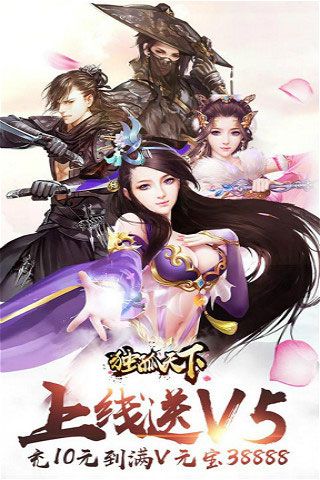 獨孤天下破解版下載|獨孤天下無限元寶版下載