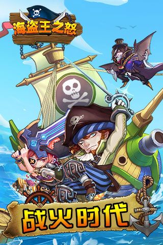 海盜王之怒BT破解版下載|海盜王之怒無(wú)限鉆石版下載