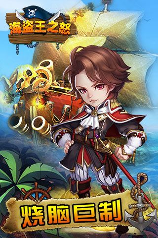 海盜王之怒BT破解版下載|海盜王之怒無(wú)限鉆石版下載