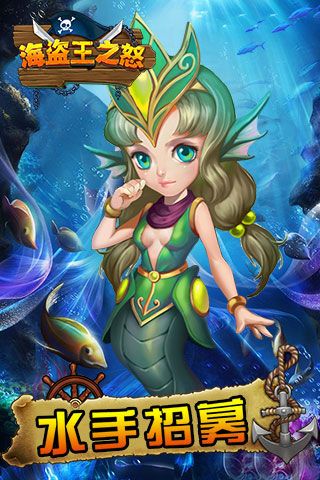 海盜王之怒BT破解版下載|海盜王之怒無(wú)限鉆石版下載