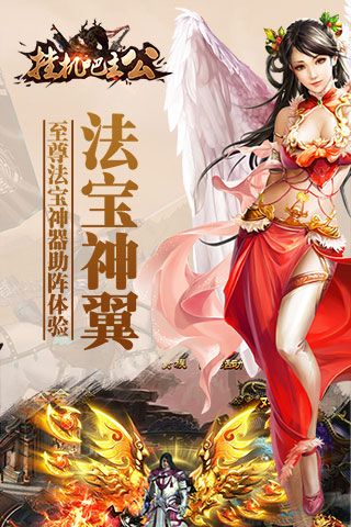 掛機吧主公滿Vip破解版下載|掛機吧主公無限元寶版下載