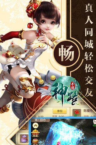 神之路破解版下載|神之路無限鉆石版下載