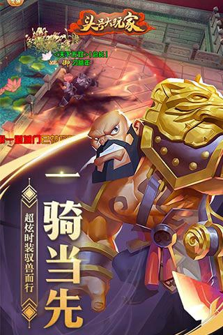 頭號大玩家破解版下載|頭號大玩家無限元寶版下載