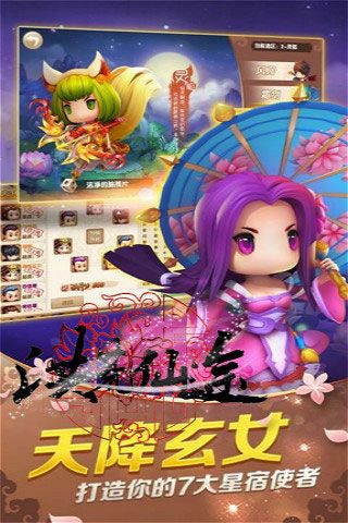 洪荒仙途破解版下載|洪荒仙途無限元寶版下載