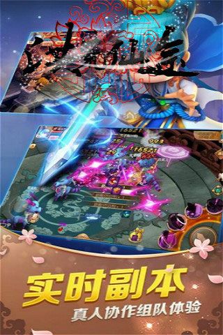 洪荒仙途破解版下載|洪荒仙途無限元寶版下載