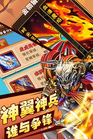 放開這三國破解版下載|放開這三國無限元寶版下載