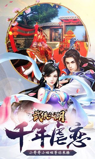 武俠江湖破解版下載|武俠江湖無限元寶版下載