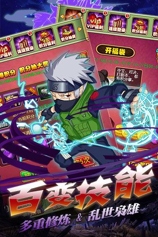 六道鳴人破解版下載|六道鳴人無限元寶版下載