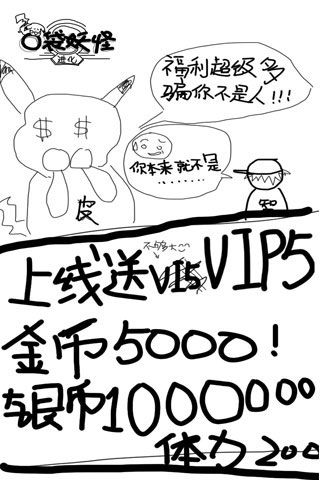 口袋妖怪進化內購破解版下載|口袋妖怪進化無限鉆石版下載