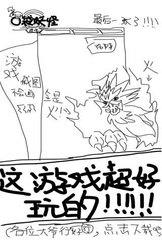 口袋妖怪進化內購破解版下載|口袋妖怪進化無限鉆石版下載