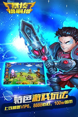 暴揍擼啊擼無限鉆石版下載|暴揍擼啊擼內購破解版下載