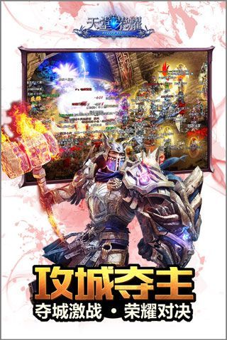 天堂榮耀手游BT變態(tài)版下載|天堂榮耀無限鉆石版下載