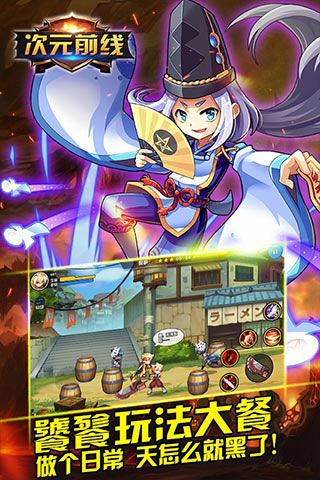 次元前線內購破解版下載|次元前線無限鉆石版下載