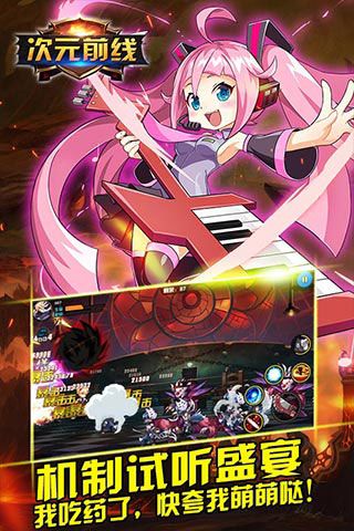 次元前線內購破解版下載|次元前線無限鉆石版下載