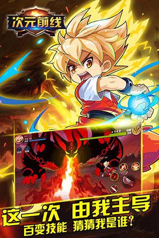 次元前線內購破解版下載|次元前線無限鉆石版下載