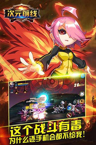 次元前線內購破解版下載|次元前線無限鉆石版下載