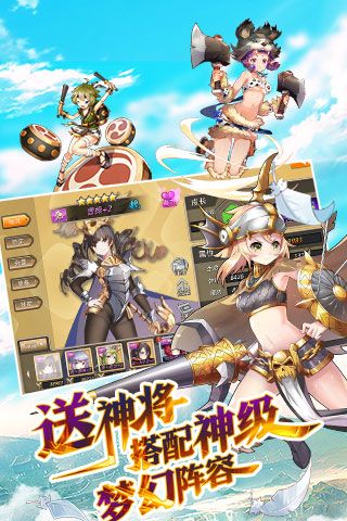 姬萌三國(guó)破解版下載|姬萌三國(guó)無(wú)限鉆石版下載