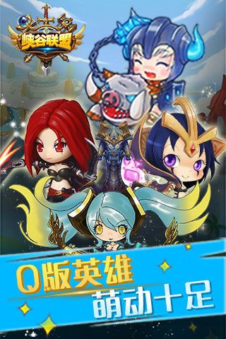 峽谷聯盟破解版下載|峽谷聯盟無限鉆石版下載