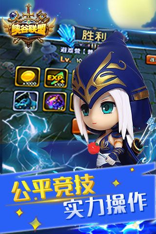 峽谷聯盟破解版下載|峽谷聯盟無限鉆石版下載