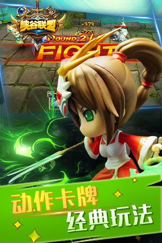 峽谷聯盟破解版下載|峽谷聯盟無限鉆石版下載