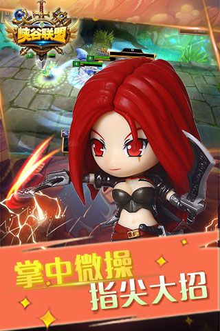 峽谷聯盟破解版下載|峽谷聯盟無限鉆石版下載