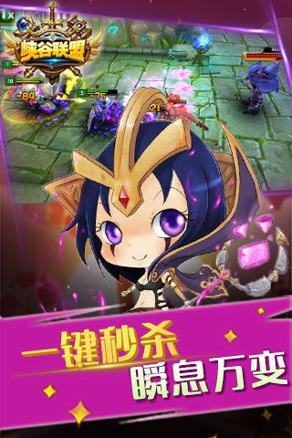 峽谷聯盟破解版下載|峽谷聯盟無限鉆石版下載