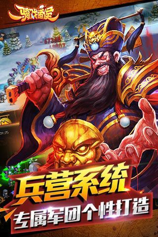 一騎戲諸侯內(nèi)購破解版下載|一騎戲諸侯無限元寶版下載