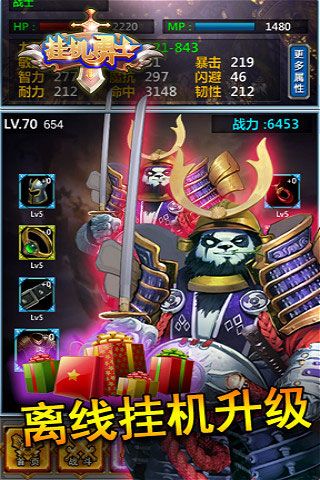 掛機勇士破解版下載|掛機勇無限鉆石版下載