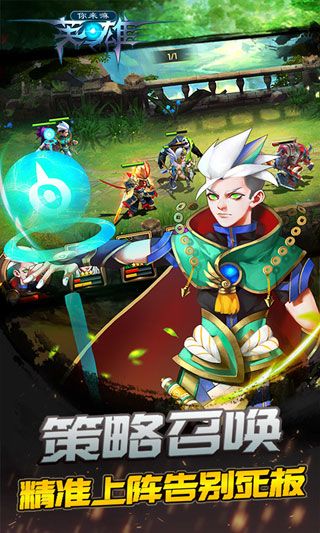 你來嘛英雄破解版下載|你來嘛英雄無限鉆石版下載