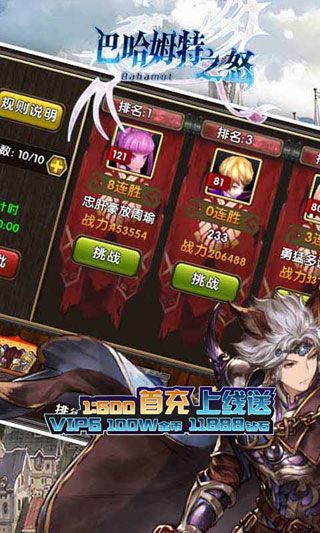 巴哈姆特之怒破解版下載|巴哈姆特之怒無限鉆石版下載