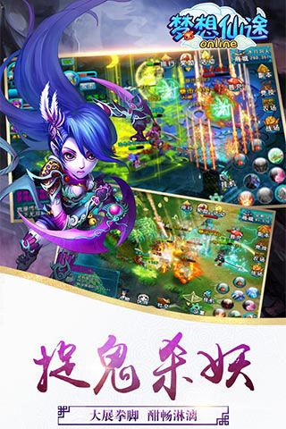 夢(mèng)想仙途破解版下載|夢(mèng)想仙途無(wú)限元寶版下載