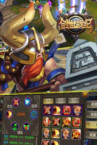 創(chuàng)世戰(zhàn)紀(jì)破解版下載|創(chuàng)世戰(zhàn)紀(jì)無(wú)限鉆石版下載