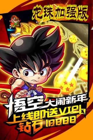 龍珠加強(qiáng)版破解版下載|龍珠加強(qiáng)版無(wú)限鉆石下載
