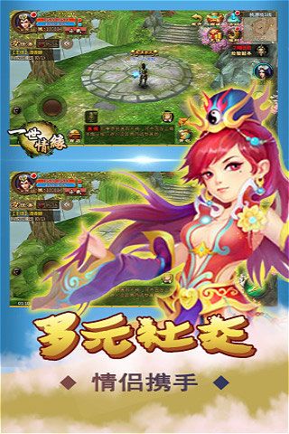 一世情緣GM版破解版下載|一世情緣GM版無(wú)限元寶版下載