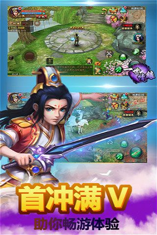 一世情緣GM版破解版下載|一世情緣GM版無(wú)限元寶版下載