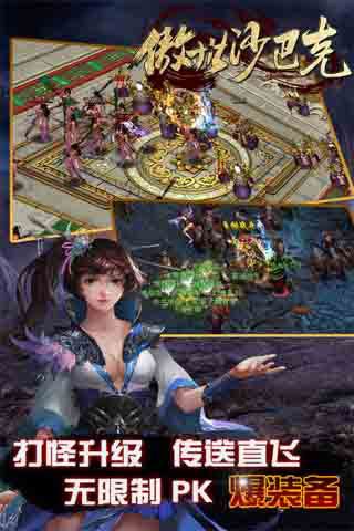 傲世沙巴克內購破解版下載|傲世沙巴克無限元寶版下載