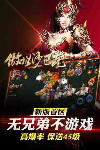 傲世沙巴克內購破解版下載|傲世沙巴克無限元寶版下載