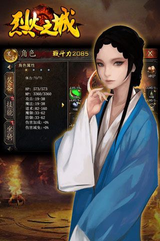 烈火之城內購破解版下載|烈火之城無限元寶版下載