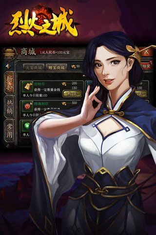 烈火之城內購破解版下載|烈火之城無限元寶版下載