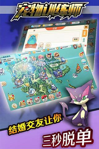 寵物訓練師破解版下載|寵物訓練師無限鉆石版下載